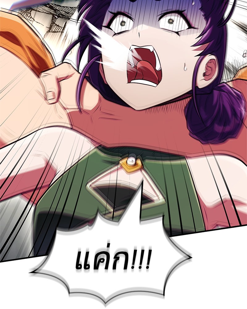 สุดยอดเทรนเนอร์แห่งยุทธภพ - หน้า 69