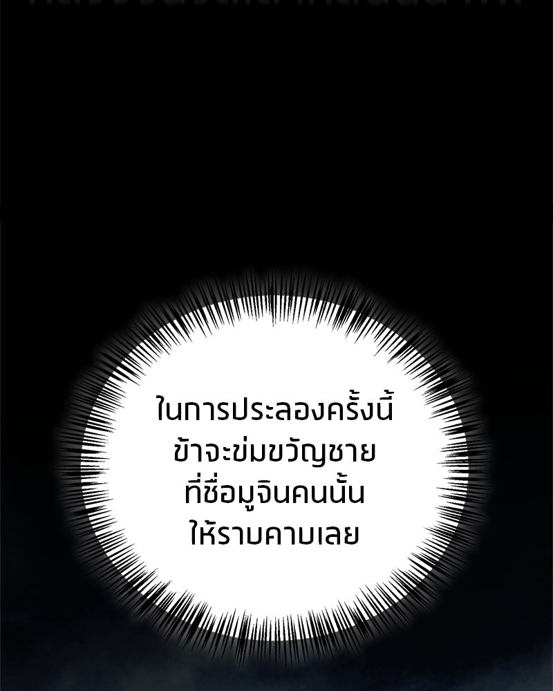 สุดยอดเทรนเนอร์แห่งยุทธภพ - หน้า 8