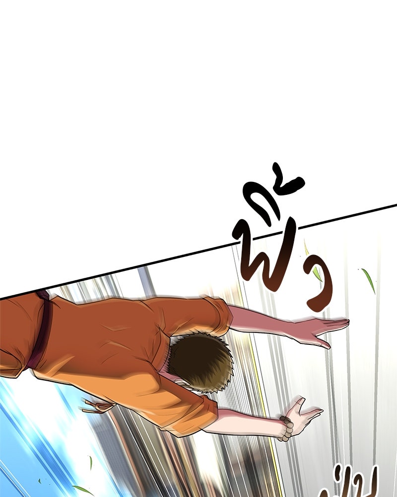 สุดยอดเทรนเนอร์แห่งยุทธภพ - หน้า 124