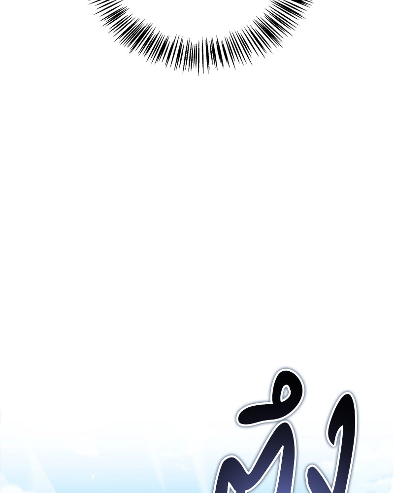 สุดยอดเทรนเนอร์แห่งยุทธภพ - หน้า 42