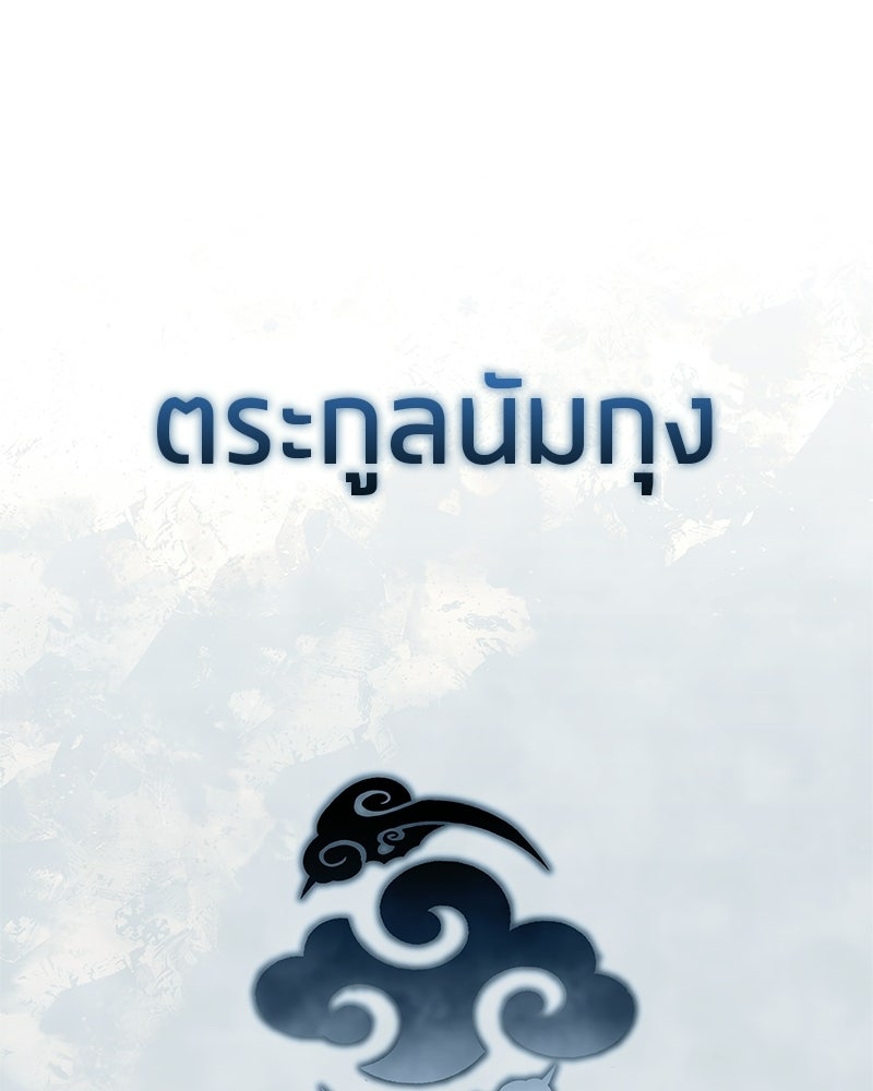 สุดยอดเทรนเนอร์แห่งยุทธภพ - หน้า 1