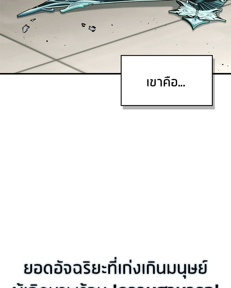 สุดยอดเทรนเนอร์แห่งยุทธภพ - หน้า 10