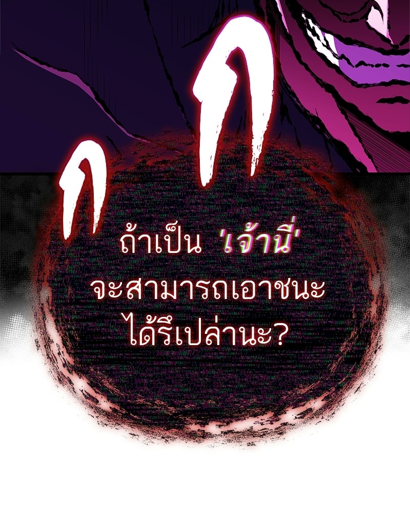 สุดยอดเทรนเนอร์แห่งยุทธภพ - หน้า 121