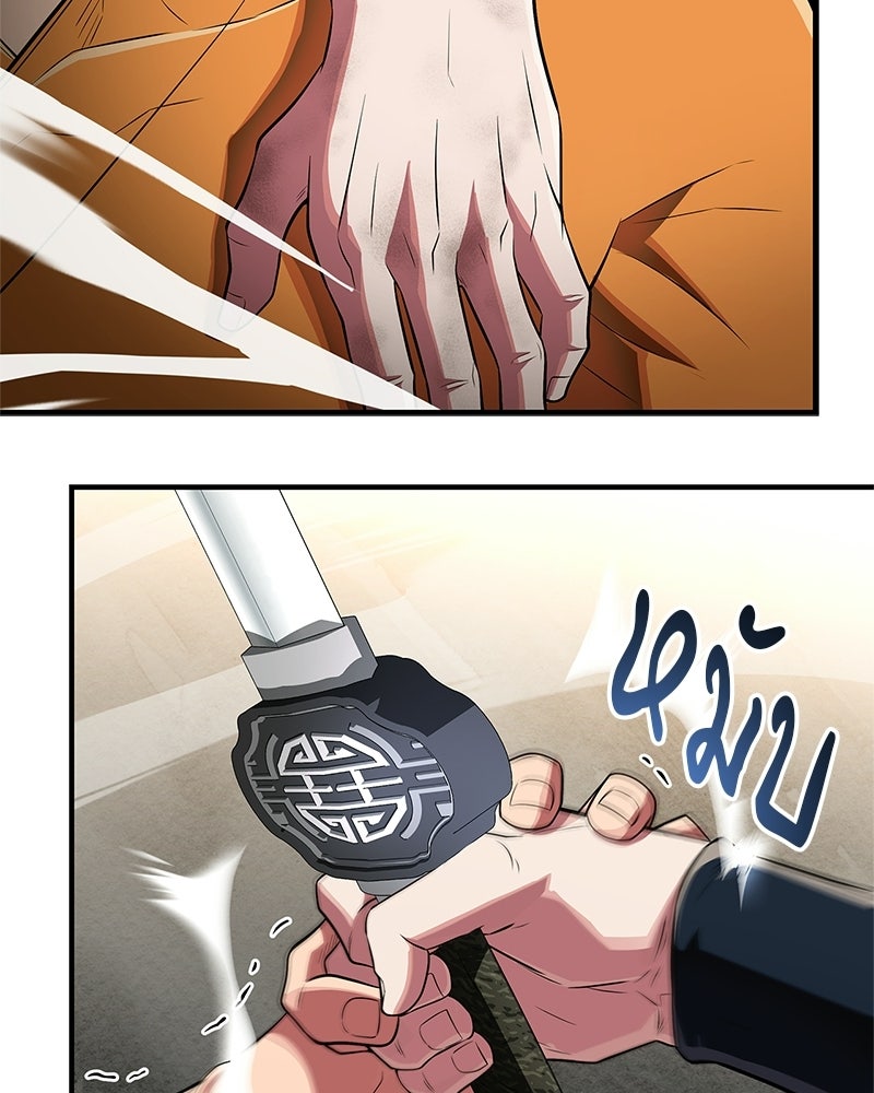 สุดยอดเทรนเนอร์แห่งยุทธภพ - หน้า 160