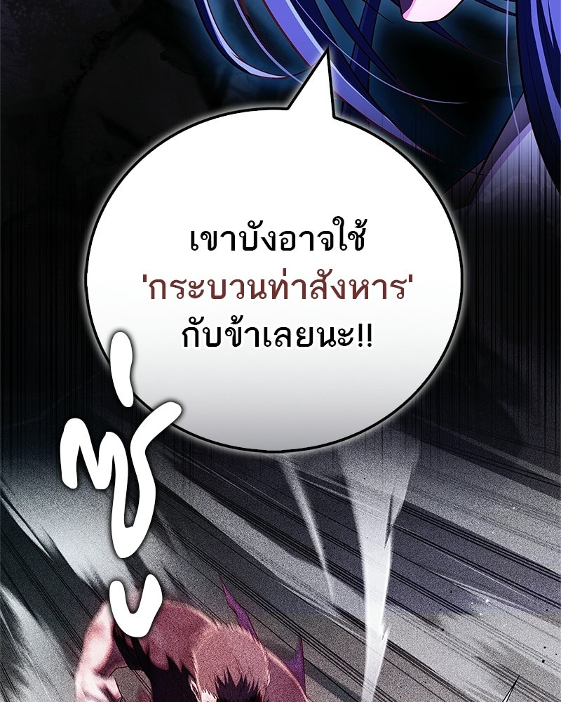 สุดยอดเทรนเนอร์แห่งยุทธภพ - หน้า 166