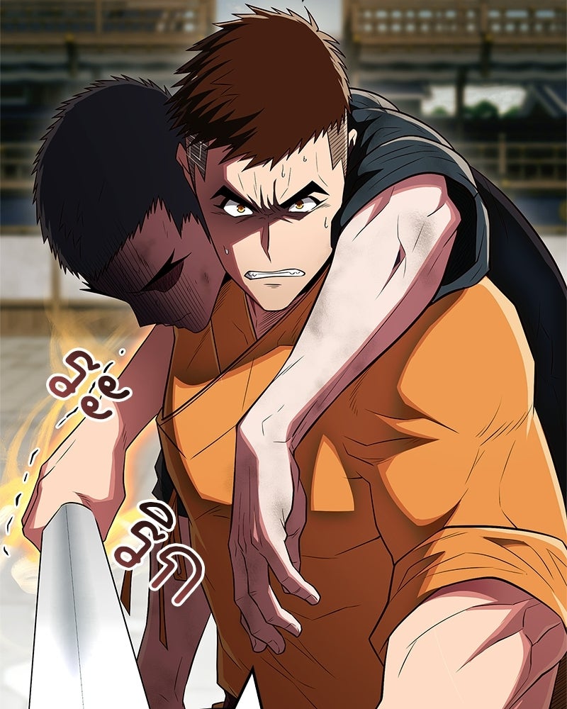สุดยอดเทรนเนอร์แห่งยุทธภพ - หน้า 172