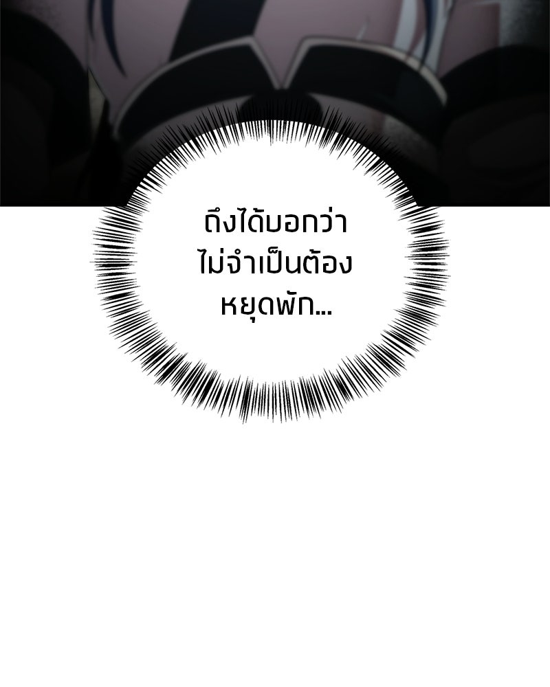 สุดยอดเทรนเนอร์แห่งยุทธภพ - หน้า 23