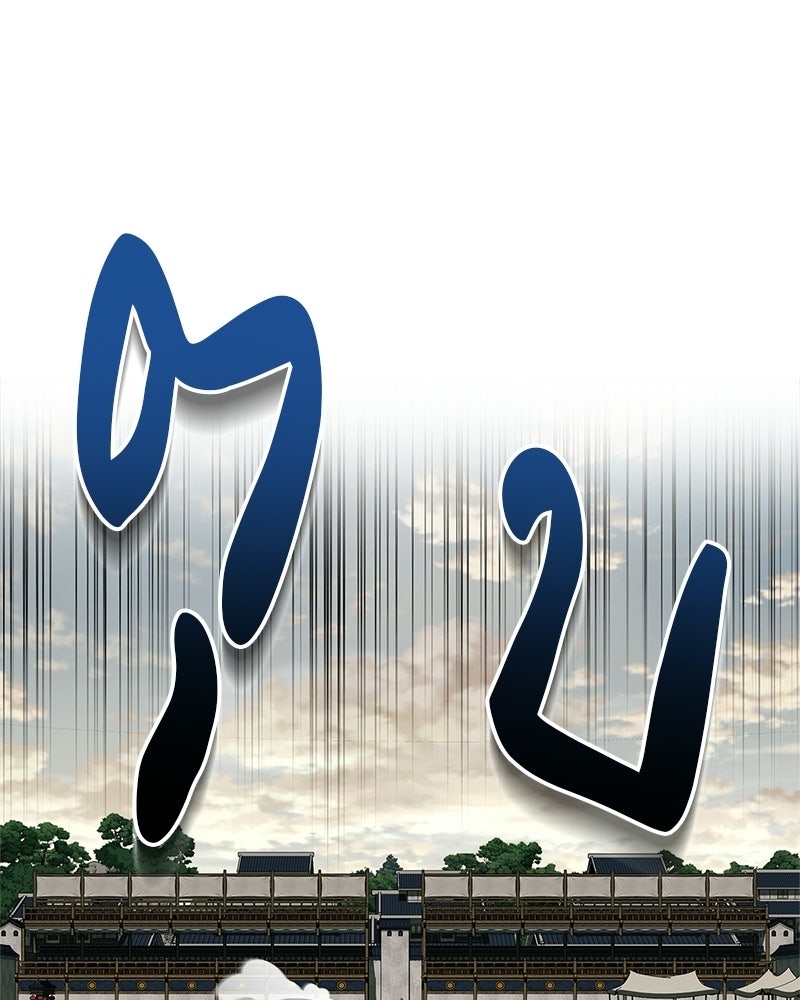 สุดยอดเทรนเนอร์แห่งยุทธภพ - หน้า 26