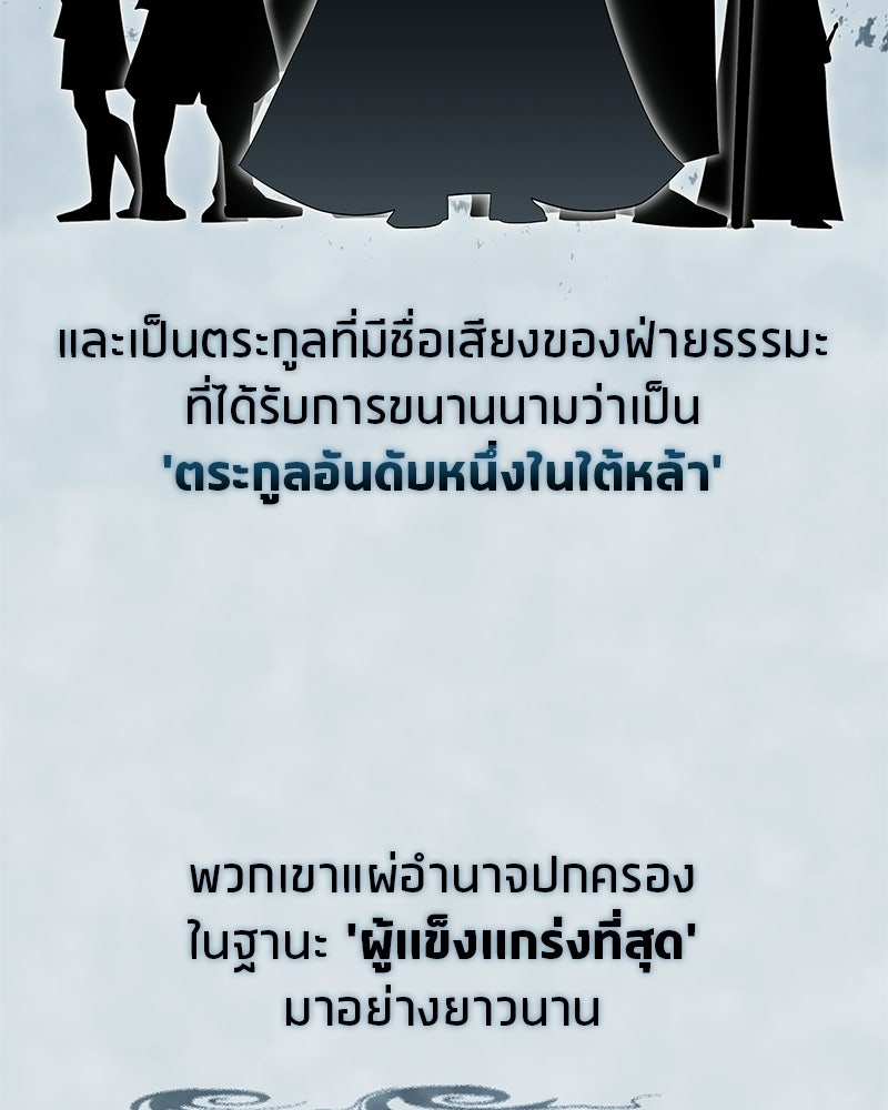สุดยอดเทรนเนอร์แห่งยุทธภพ - หน้า 3