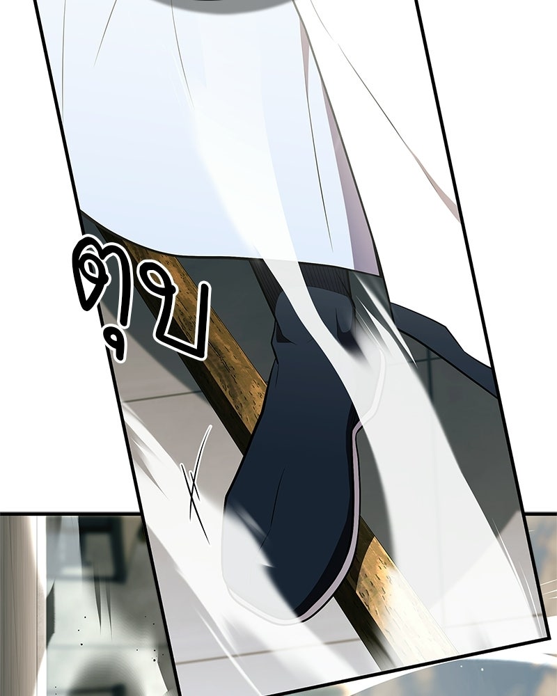 สุดยอดเทรนเนอร์แห่งยุทธภพ - หน้า 61
