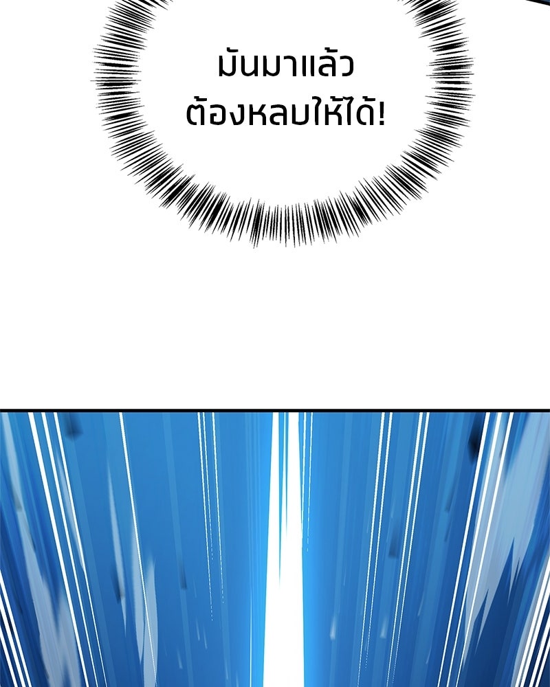 สุดยอดเทรนเนอร์แห่งยุทธภพ - หน้า 78