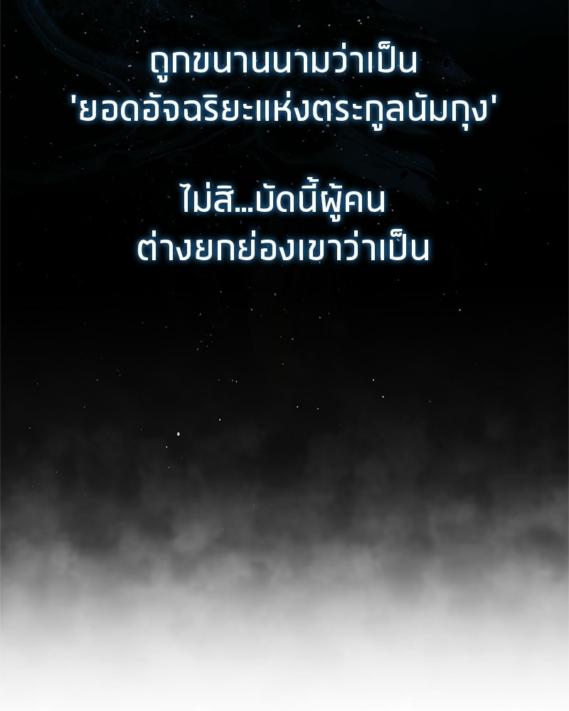 สุดยอดเทรนเนอร์แห่งยุทธภพ - หน้า 8