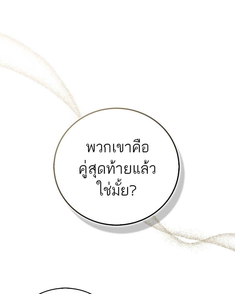สุดยอดเทรนเนอร์แห่งยุทธภพ - หน้า 1