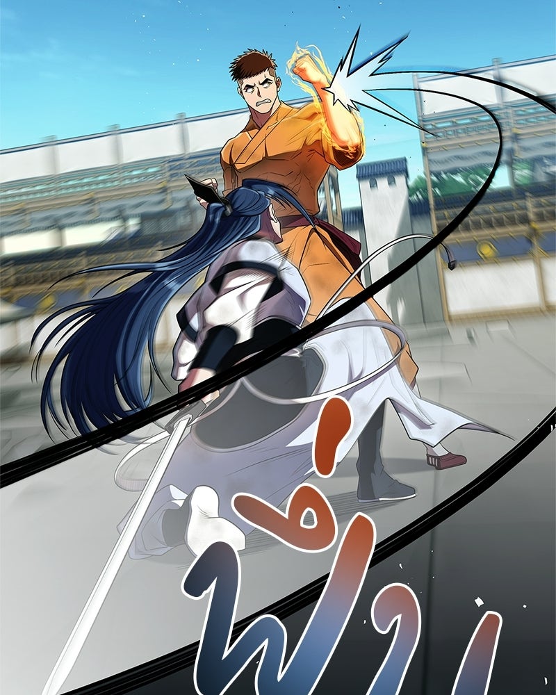 สุดยอดเทรนเนอร์แห่งยุทธภพ - หน้า 119