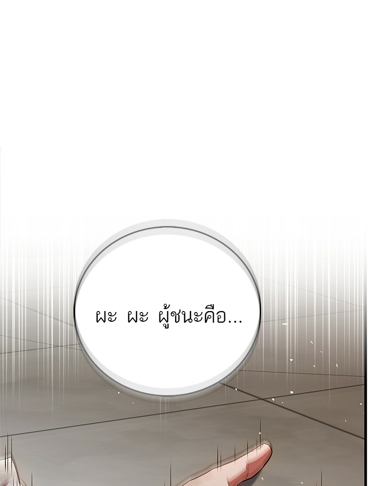สุดยอดเทรนเนอร์แห่งยุทธภพ - หน้า 144