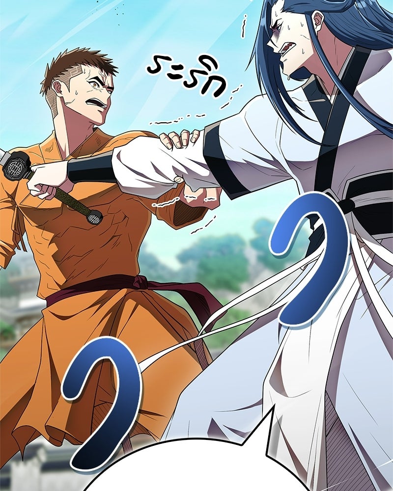 สุดยอดเทรนเนอร์แห่งยุทธภพ - หน้า 57