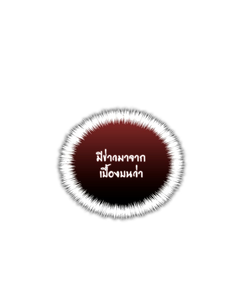 สุดยอดเทรนเนอร์แห่งยุทธภพ - หน้า 1