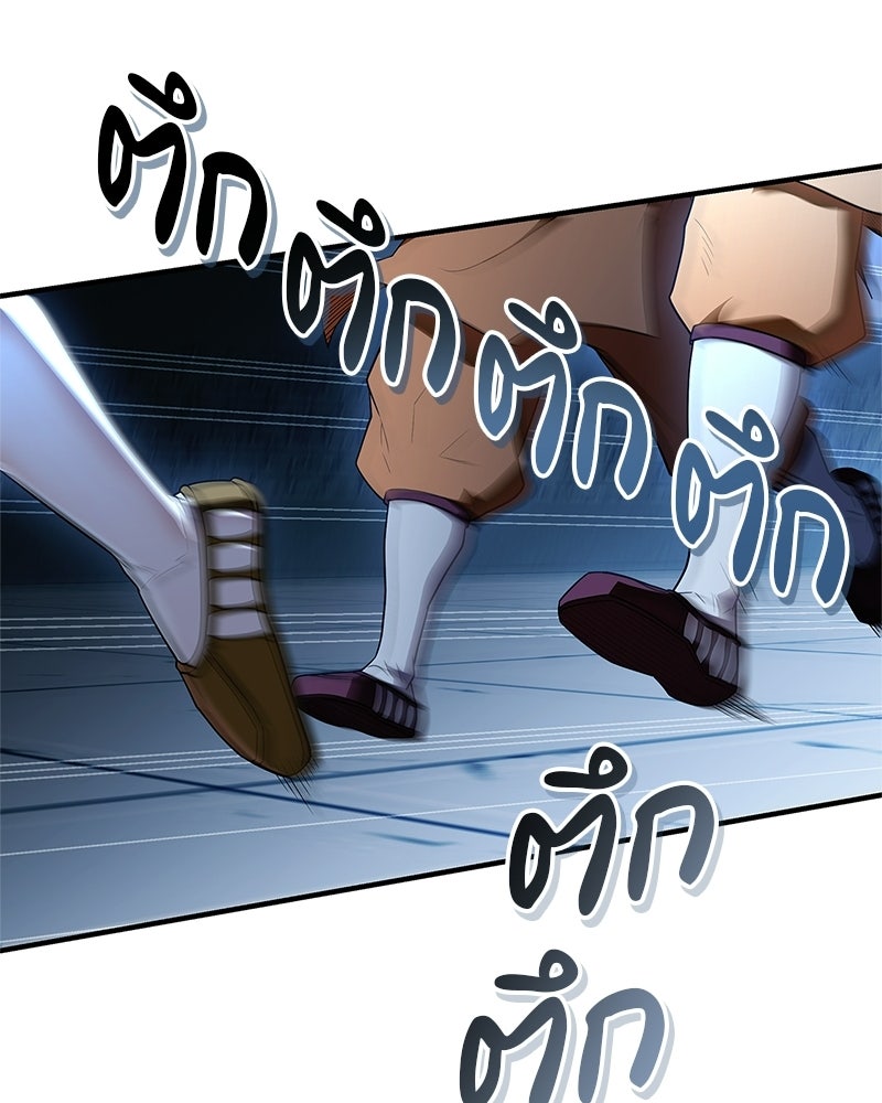 สุดยอดเทรนเนอร์แห่งยุทธภพ - หน้า 114