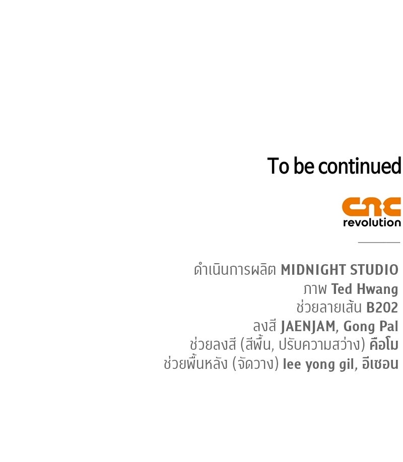 สุดยอดเทรนเนอร์แห่งยุทธภพ - หน้า 175