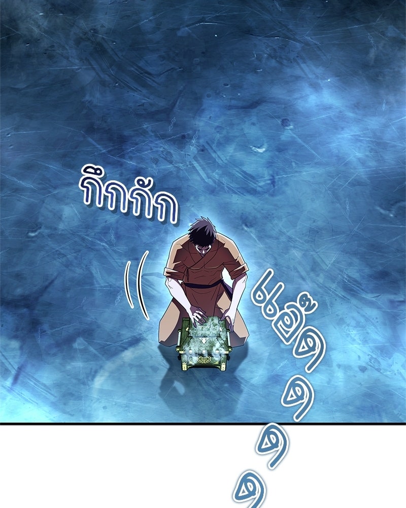 สุดยอดเทรนเนอร์แห่งยุทธภพ - หน้า 19