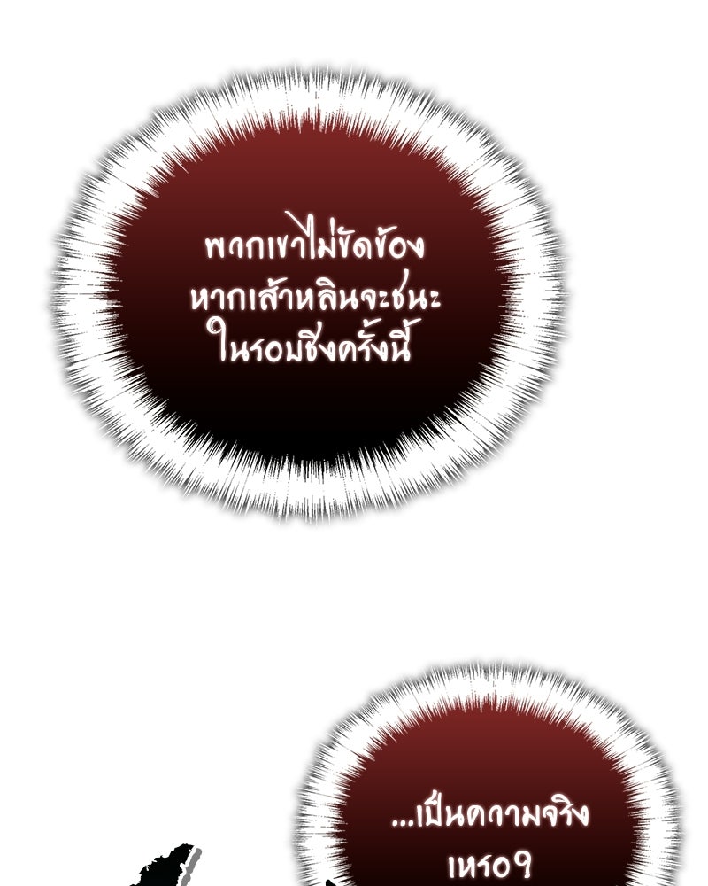 สุดยอดเทรนเนอร์แห่งยุทธภพ - หน้า 2