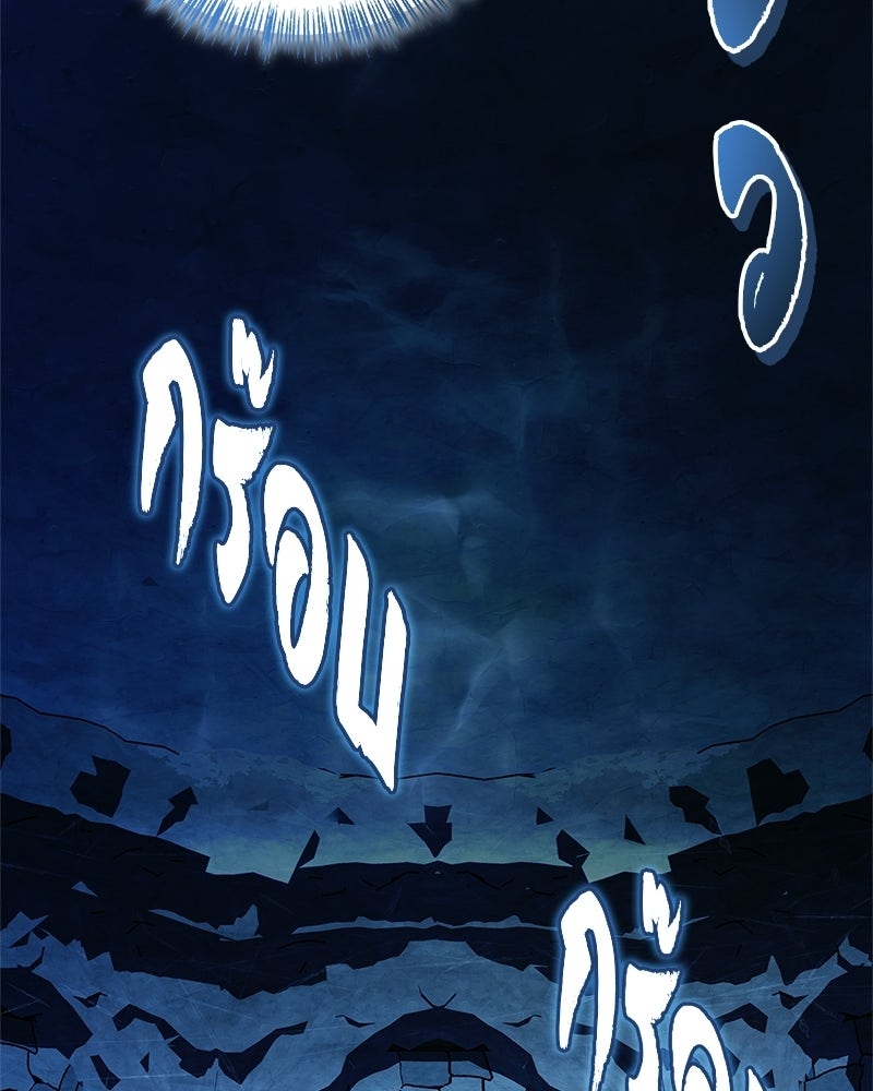 สุดยอดเทรนเนอร์แห่งยุทธภพ - หน้า 29