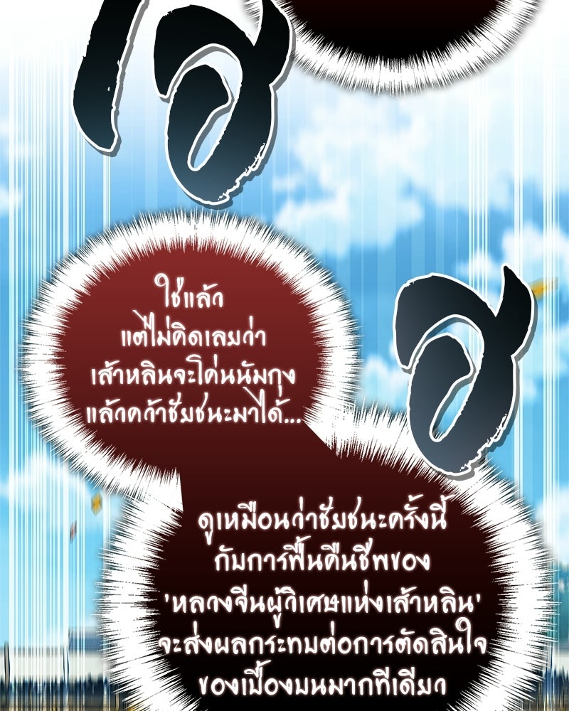 สุดยอดเทรนเนอร์แห่งยุทธภพ - หน้า 3
