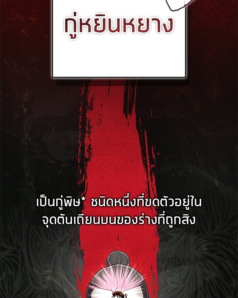 สุดยอดเทรนเนอร์แห่งยุทธภพ - หน้า 38