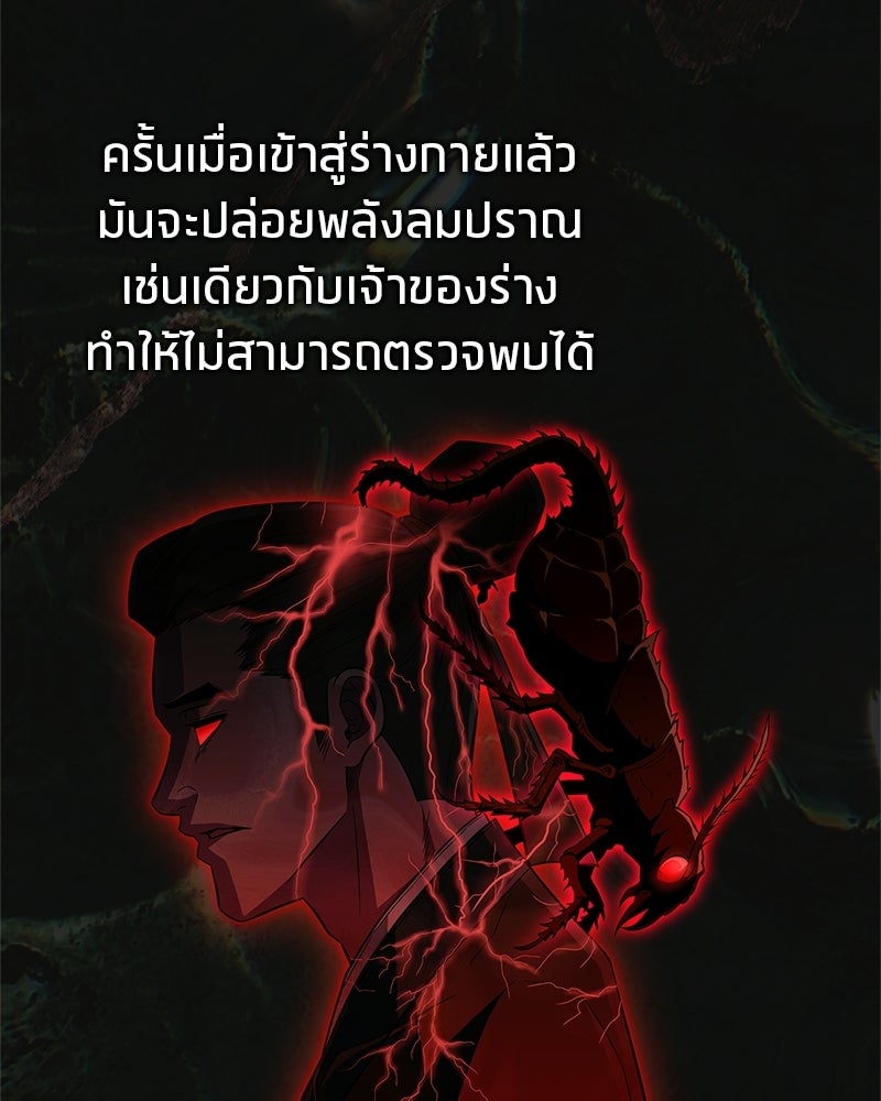 สุดยอดเทรนเนอร์แห่งยุทธภพ - หน้า 40