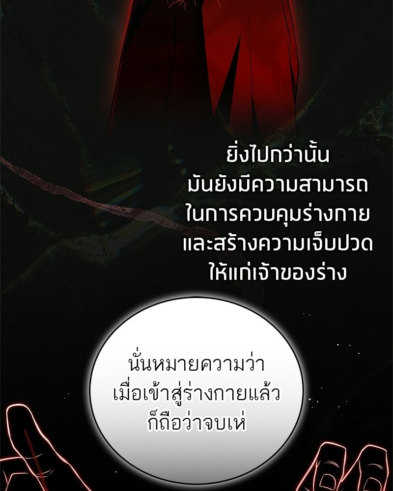 สุดยอดเทรนเนอร์แห่งยุทธภพ - หน้า 41