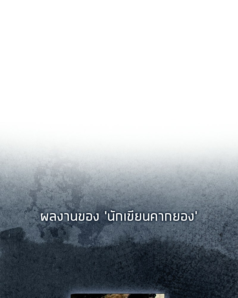สุดยอดเทรนเนอร์แห่งยุทธภพ - หน้า 101