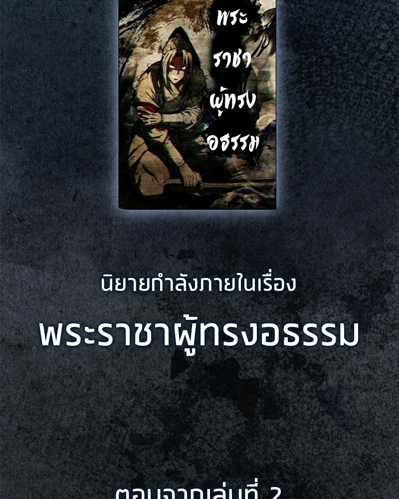 สุดยอดเทรนเนอร์แห่งยุทธภพ - หน้า 102