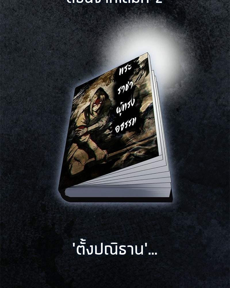 สุดยอดเทรนเนอร์แห่งยุทธภพ - หน้า 103