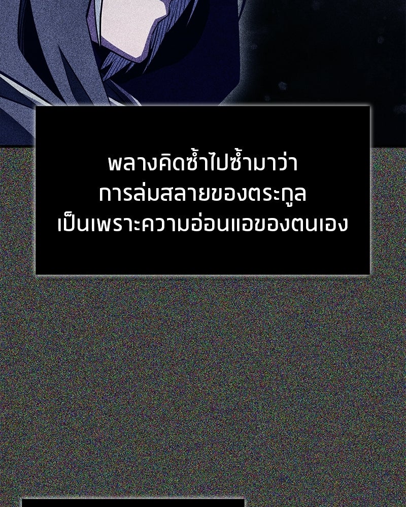สุดยอดเทรนเนอร์แห่งยุทธภพ - หน้า 109