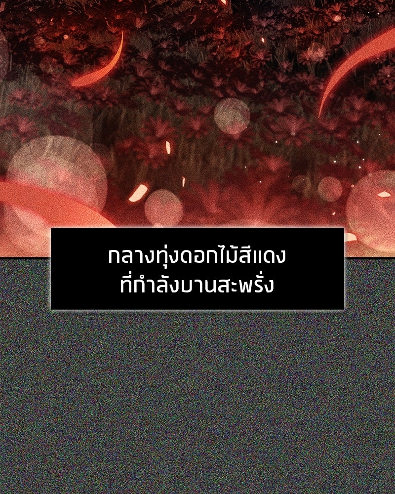 สุดยอดเทรนเนอร์แห่งยุทธภพ - หน้า 112