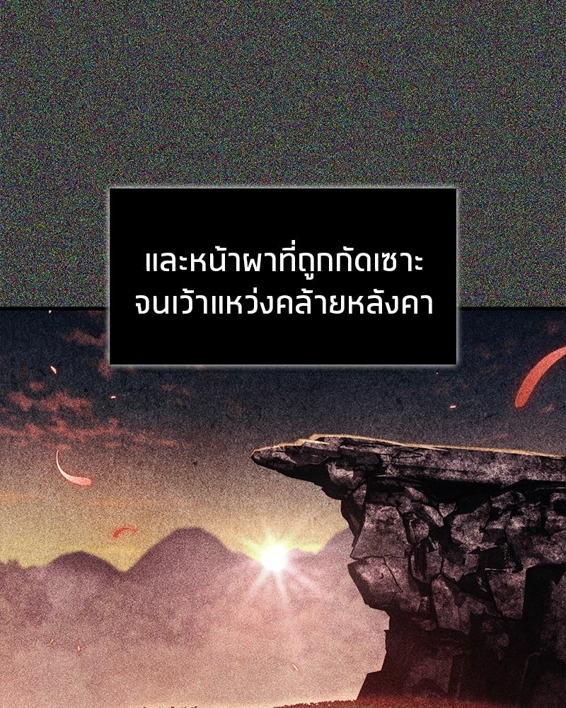 สุดยอดเทรนเนอร์แห่งยุทธภพ - หน้า 113