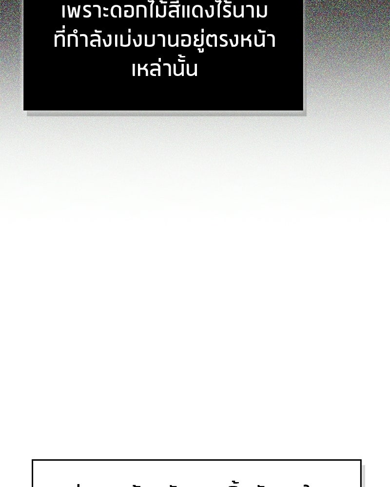 สุดยอดเทรนเนอร์แห่งยุทธภพ - หน้า 115