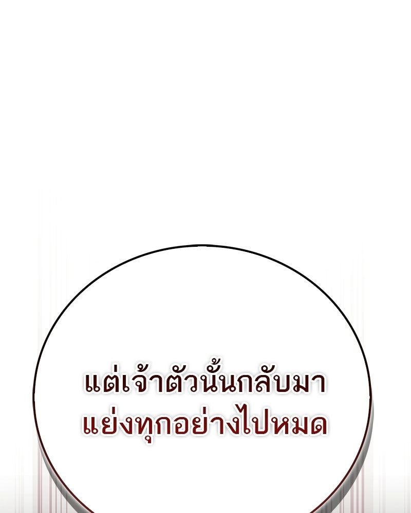 สุดยอดเทรนเนอร์แห่งยุทธภพ - หน้า 128