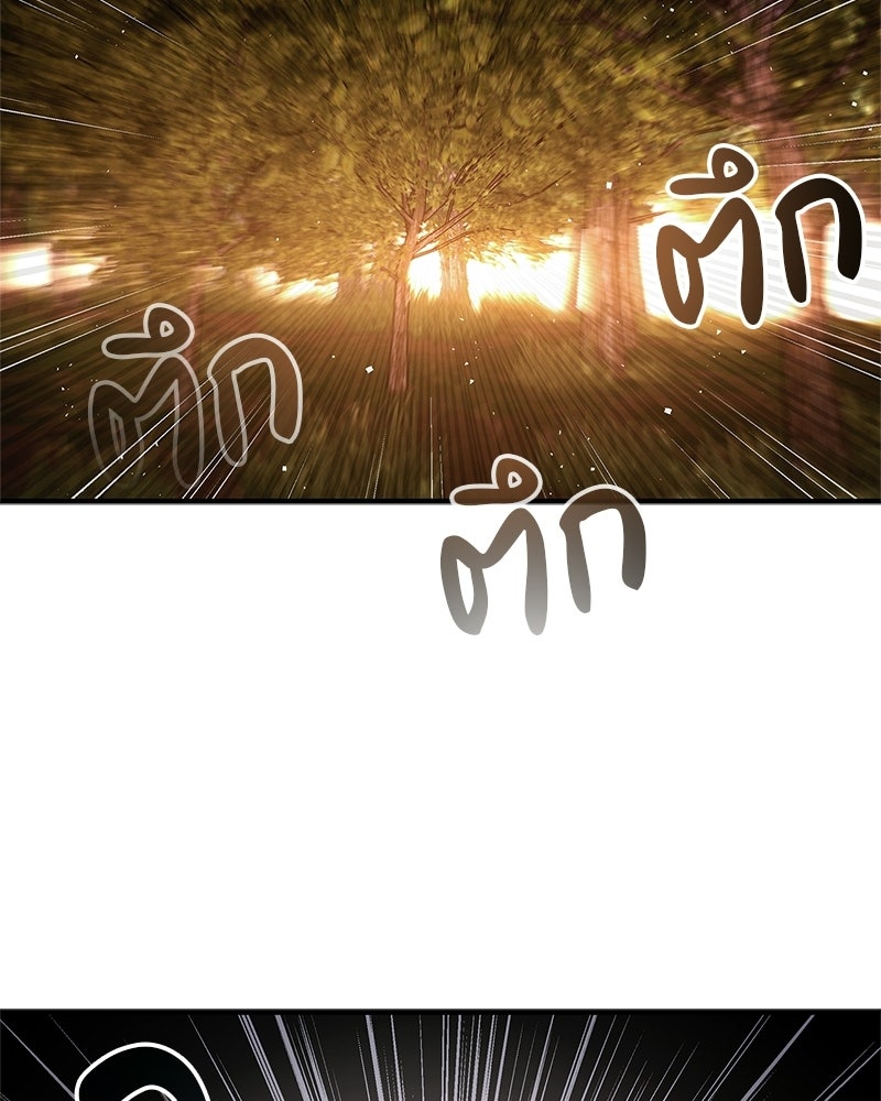 สุดยอดเทรนเนอร์แห่งยุทธภพ - หน้า 145