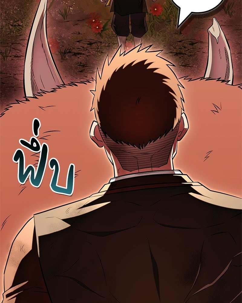 สุดยอดเทรนเนอร์แห่งยุทธภพ - หน้า 156