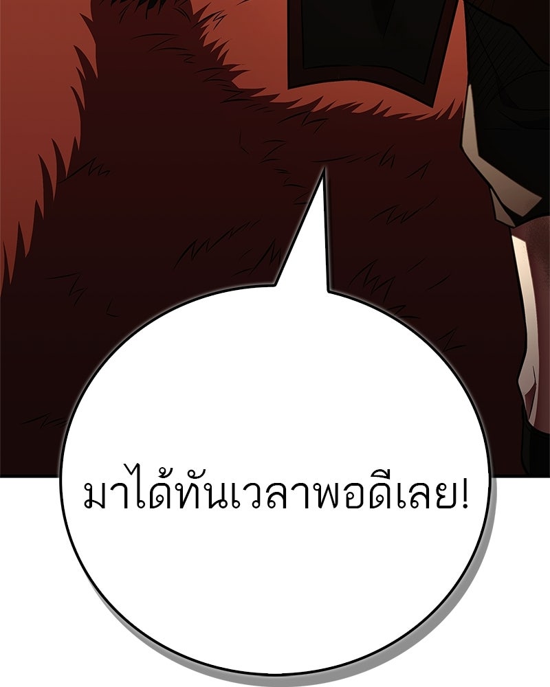 สุดยอดเทรนเนอร์แห่งยุทธภพ - หน้า 158