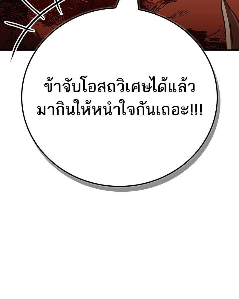 สุดยอดเทรนเนอร์แห่งยุทธภพ - หน้า 162