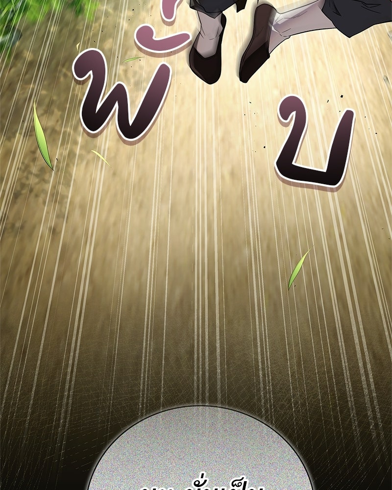 สุดยอดเทรนเนอร์แห่งยุทธภพ - หน้า 22