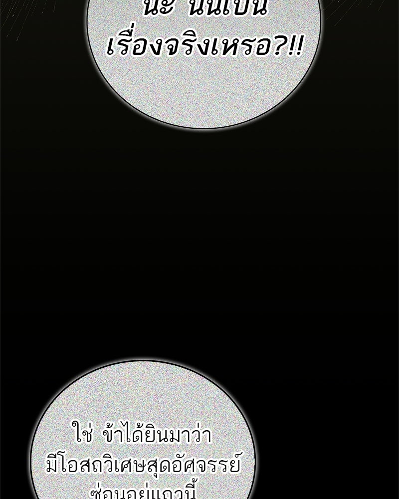 สุดยอดเทรนเนอร์แห่งยุทธภพ - หน้า 23