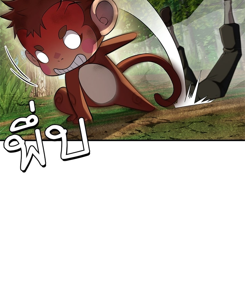 สุดยอดเทรนเนอร์แห่งยุทธภพ - หน้า 61