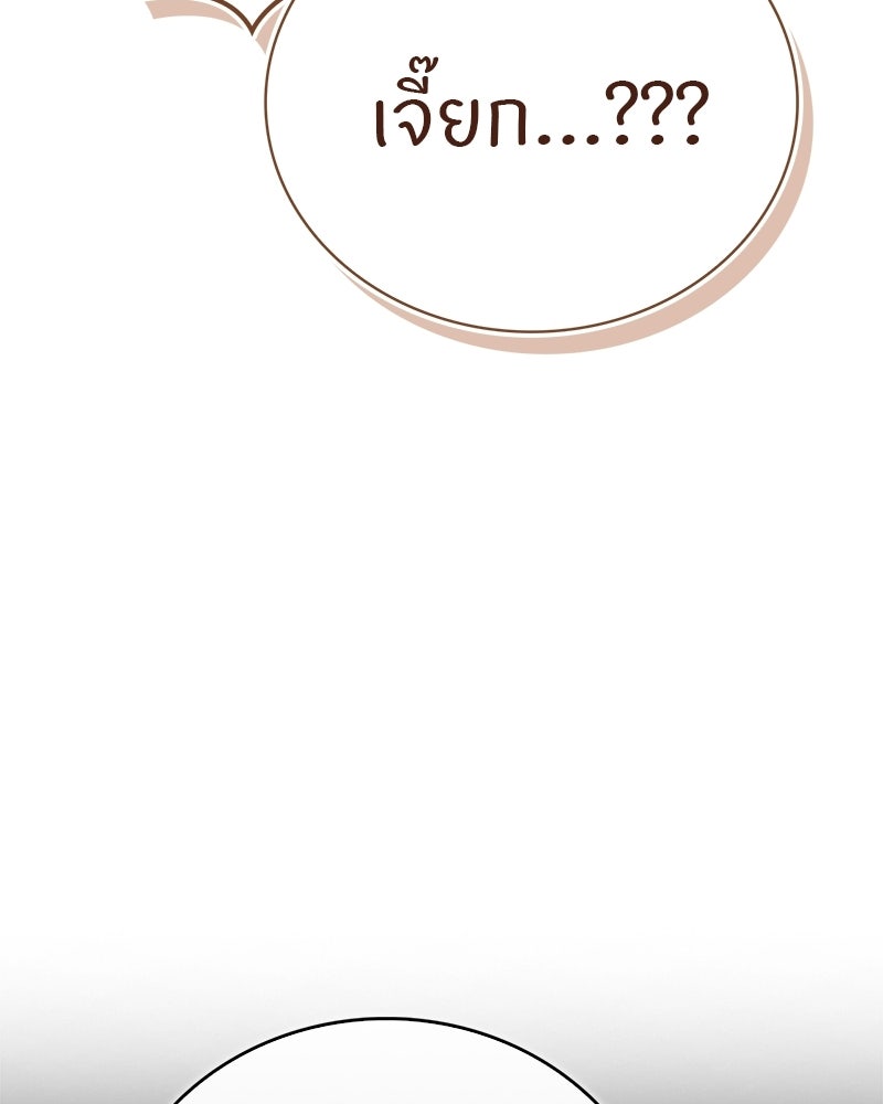 สุดยอดเทรนเนอร์แห่งยุทธภพ - หน้า 65