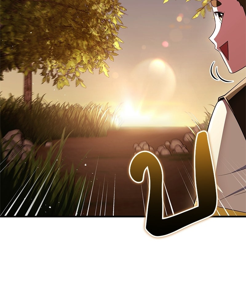 สุดยอดเทรนเนอร์แห่งยุทธภพ - หน้า 99