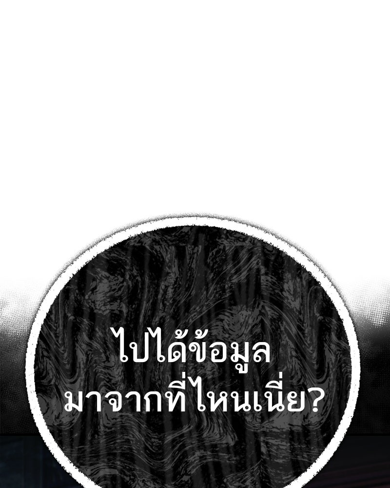 สุดยอดเทรนเนอร์แห่งยุทธภพ - หน้า 1