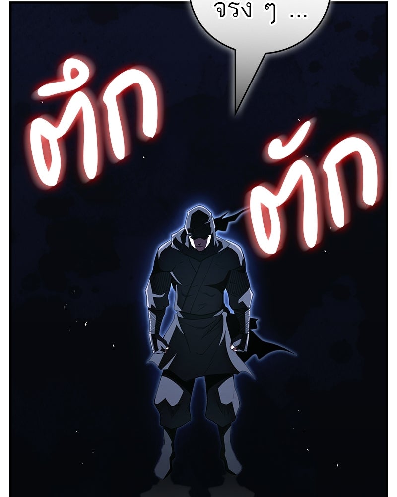 สุดยอดเทรนเนอร์แห่งยุทธภพ - หน้า 112