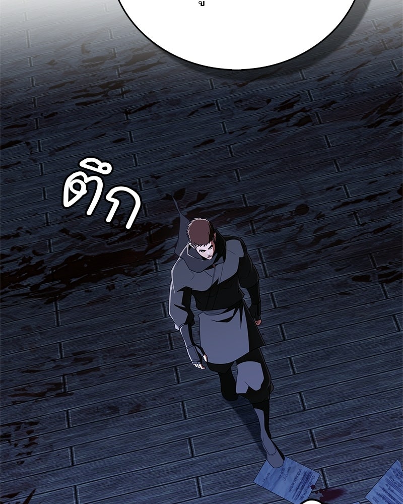 สุดยอดเทรนเนอร์แห่งยุทธภพ - หน้า 163